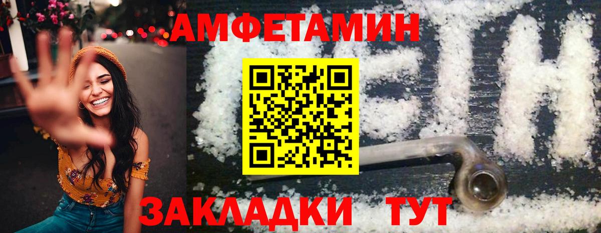 Котовск  АМФЕТАМИН  Вход с VPN  АМФ Розовый 