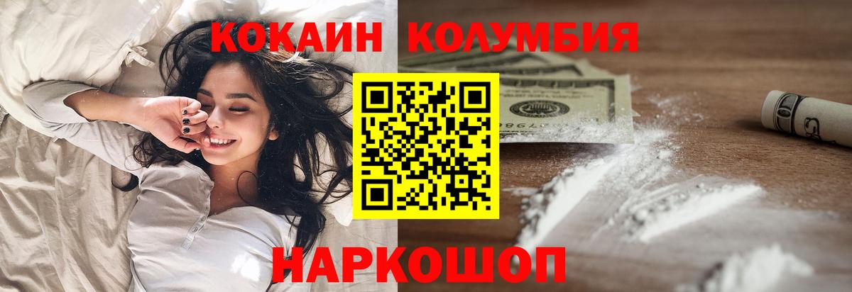 Котовск  Cocaine VHQ  Вход с VPN 