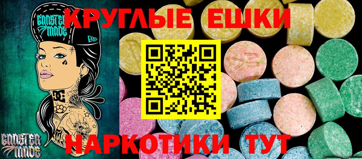ЭКСТАЗИ MDMA Котовск
