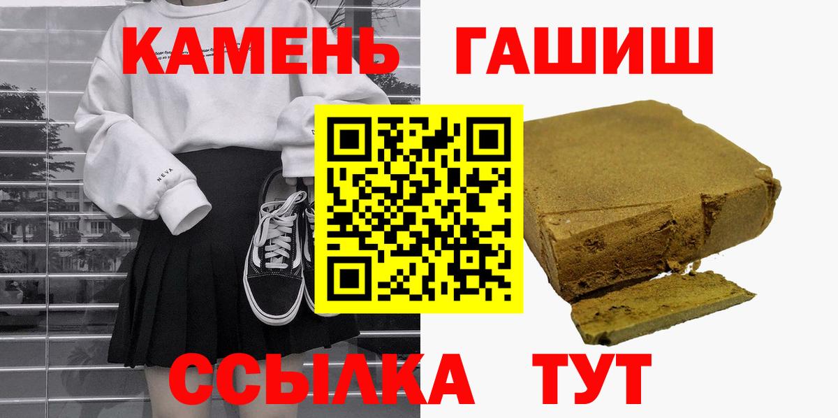 ГАШИШ ice o lator  Вход с VPN  Гашиш  Котовск 