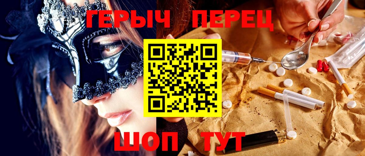 ГЕРОИН гречка  Вход с VPN  Котовск 