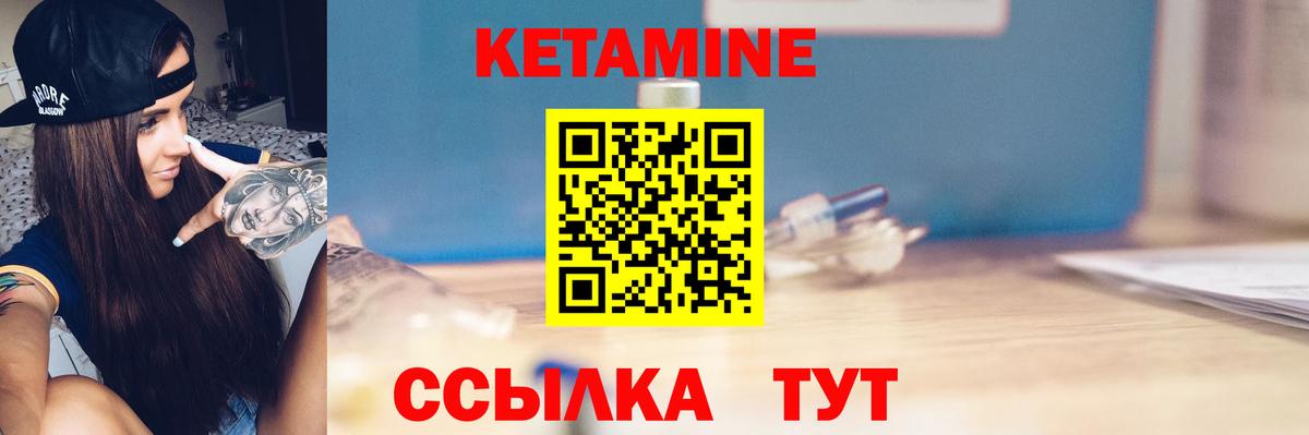 Котовск  КЕТАМИН VHQ  Вход с VPN 