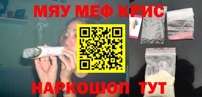 мефедрон Бузулук