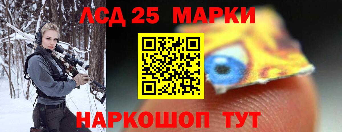 Лсд 25 экстази кислота  блэк спрут tor  Котовск  Вход с VPN 