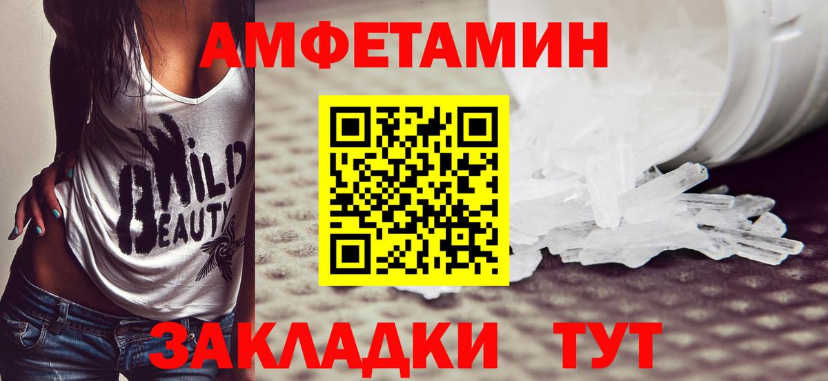 Метамфетамин витя  Вход с VPN  Котовск  Метамфетамин  Метамфетамин витя 