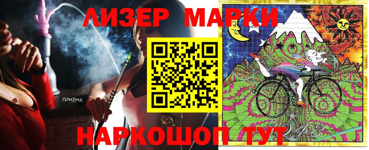 Марки 25I-NBOMe 1,8мг  Марки 25I-NBOMe 1,8мг  Котовск  Вход с VPN 