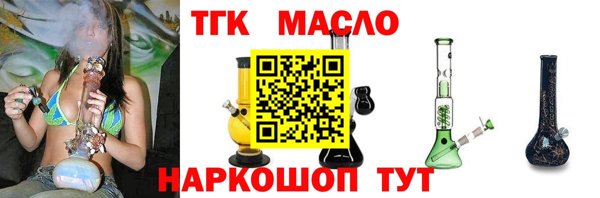 Дистиллят ТГК концентрат Котовск